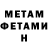 Первитин Methamphetamine Frank Fooll