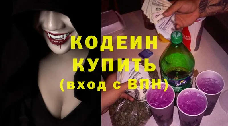 Codein Purple Drank  сколько стоит  блэк спрут сайт  Грозный 