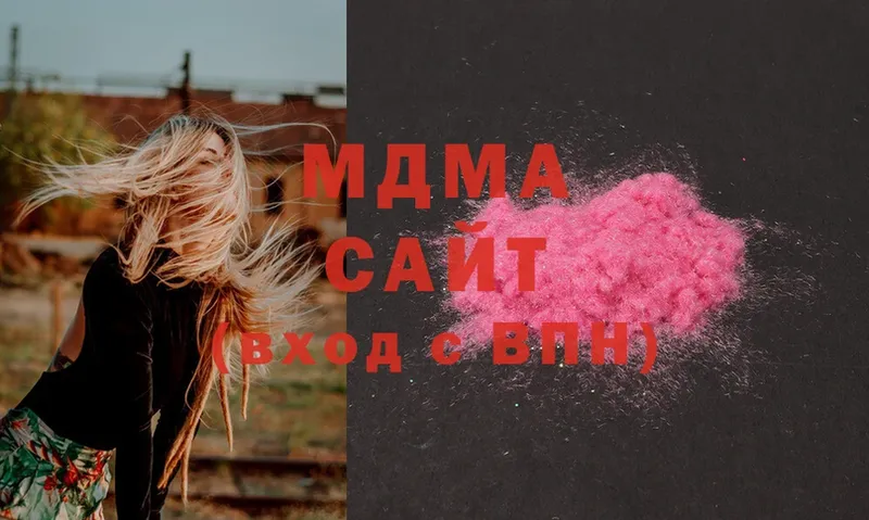 MDMA молли  Грозный 